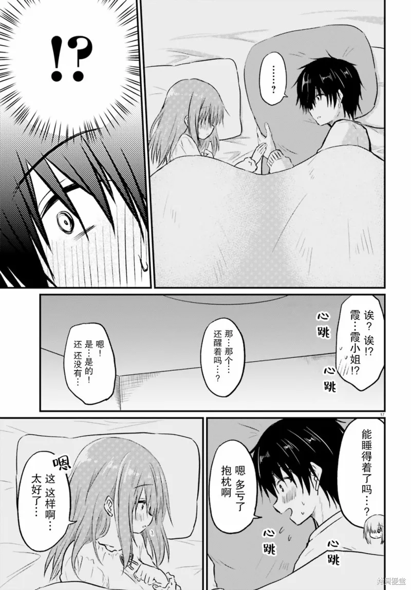 第03话 第17页