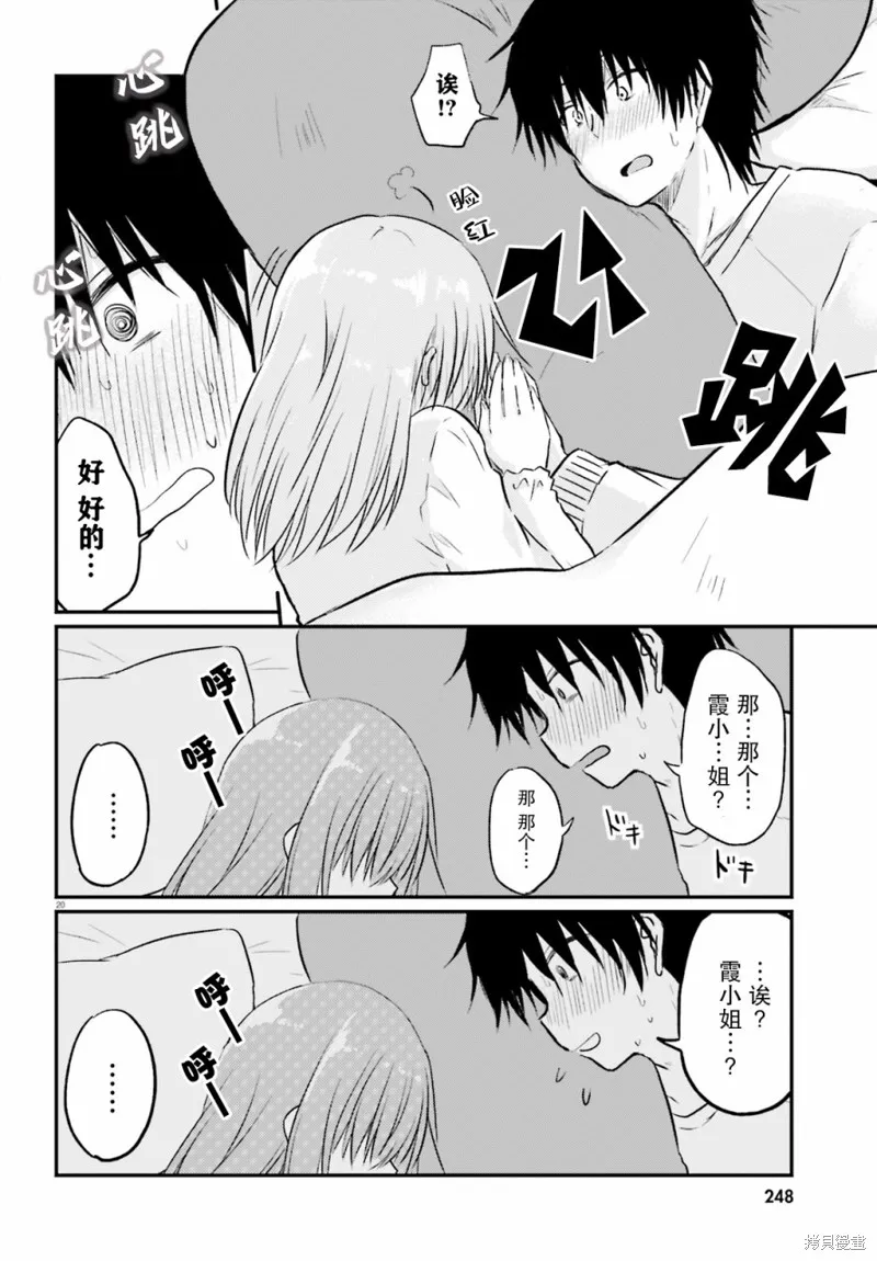 第03话 第19页