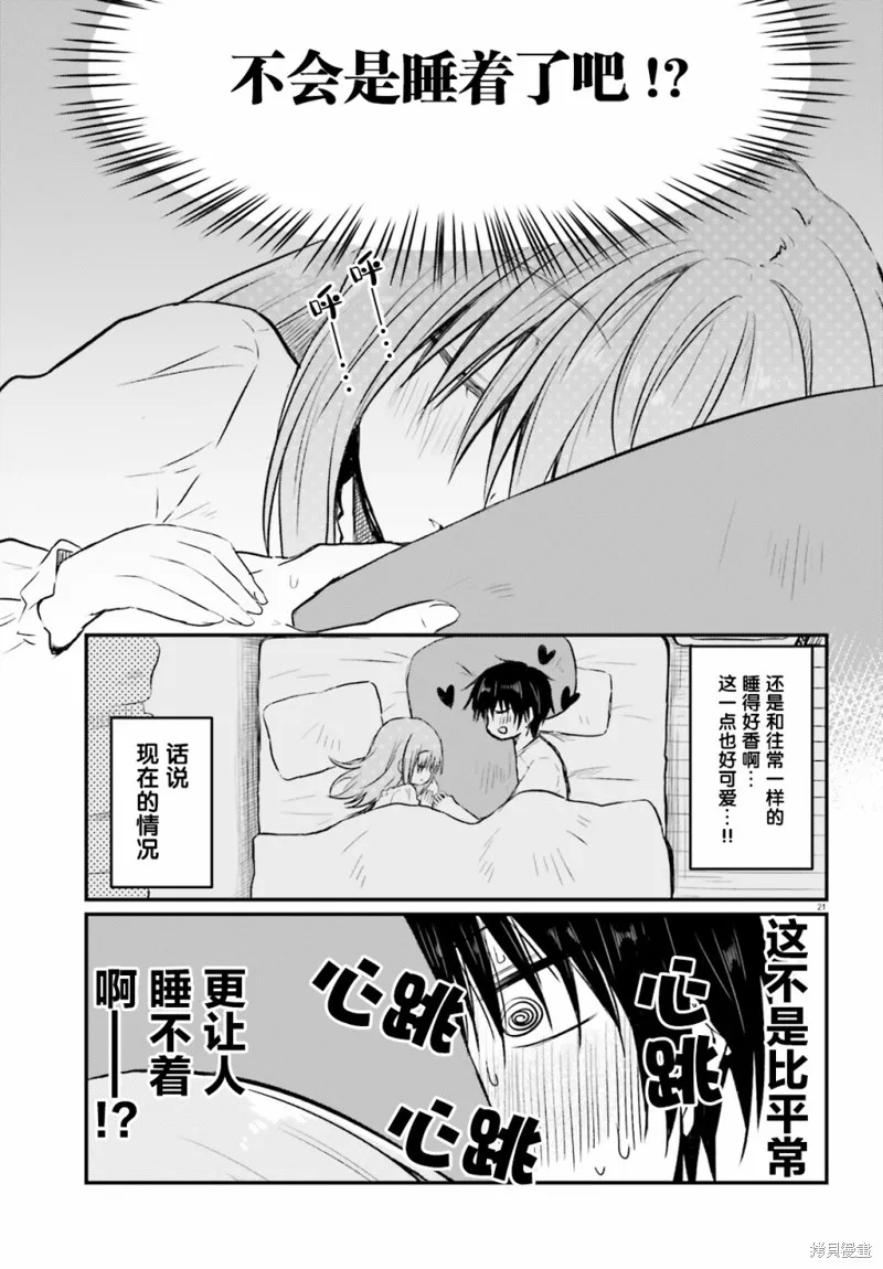 第03话 第20页