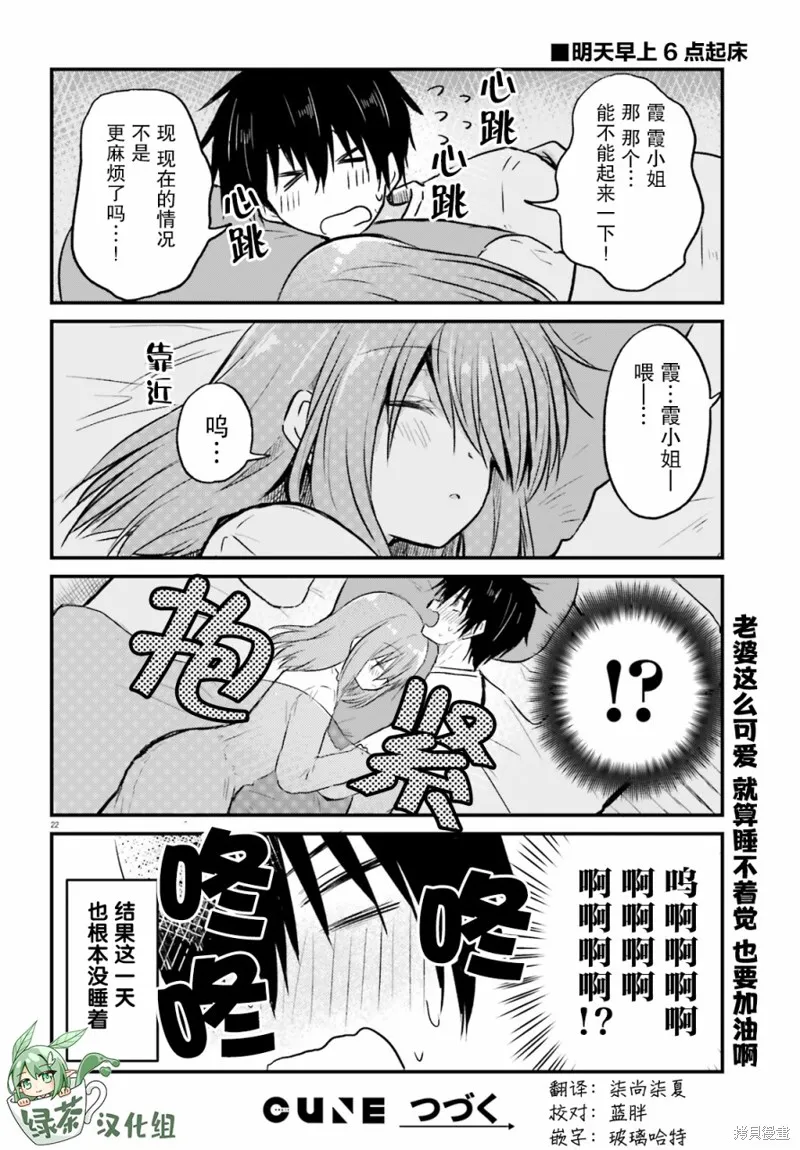 第03话 第21页