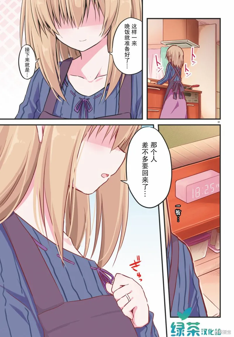 第01话 第1页