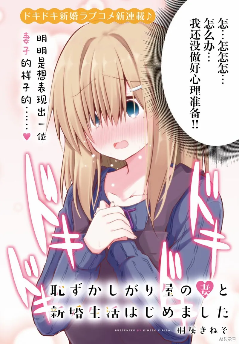 第01话 第2页