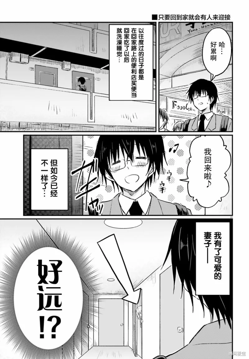 第01话 第3页