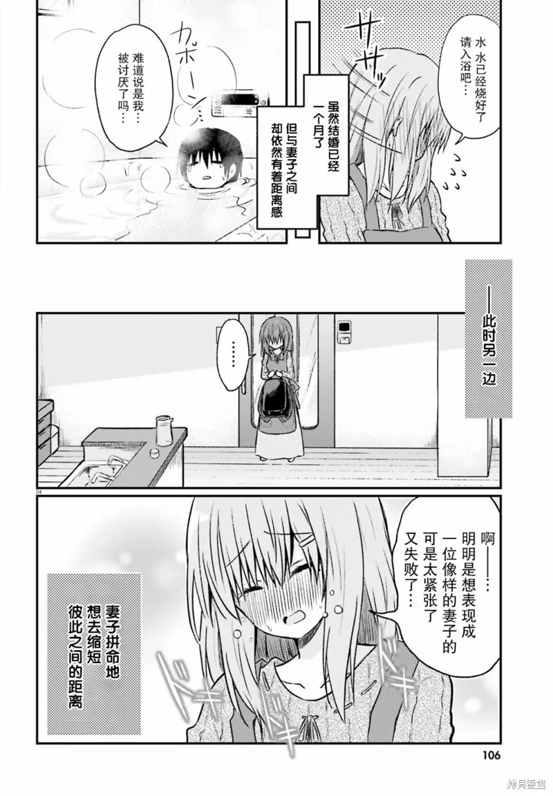 第01话 第6页