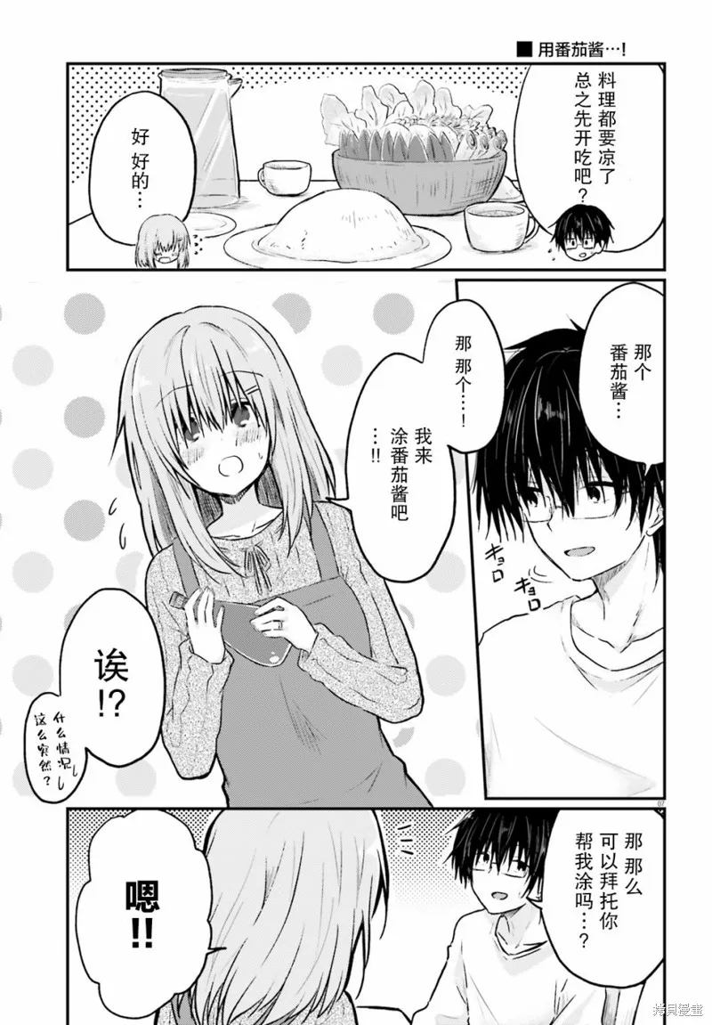 第01话 第9页