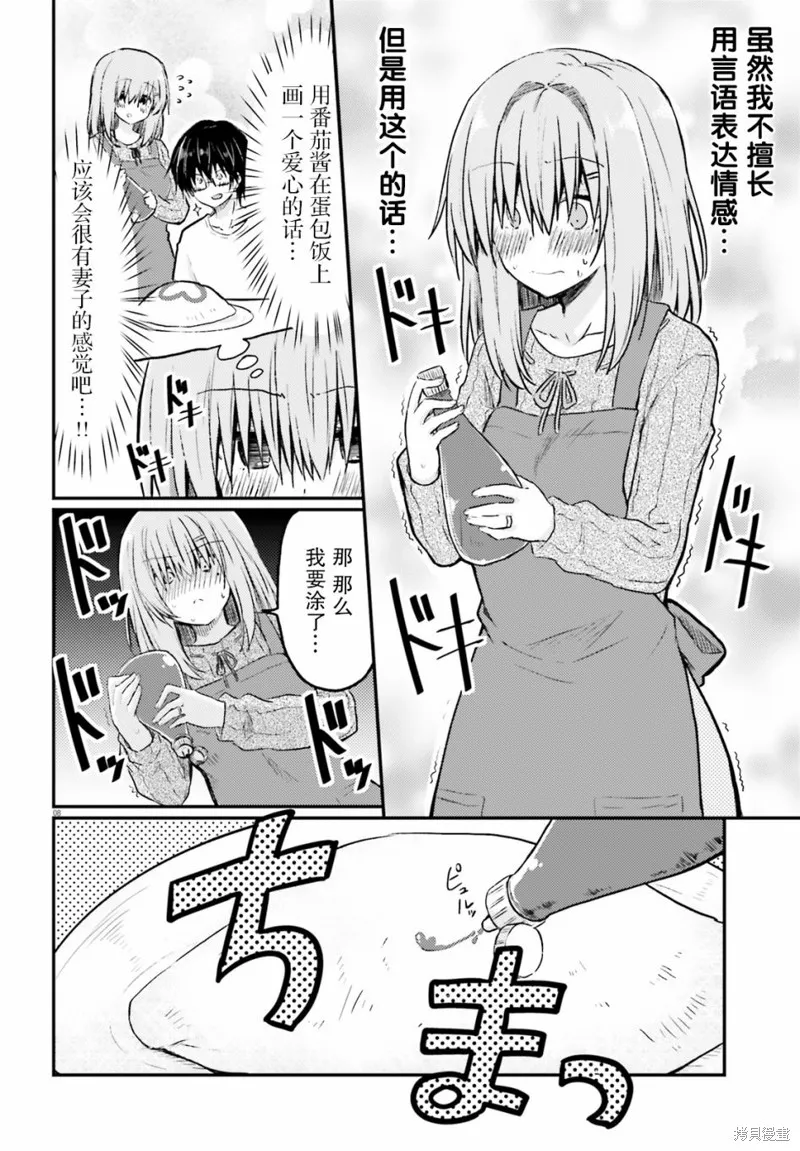 第01话 第10页