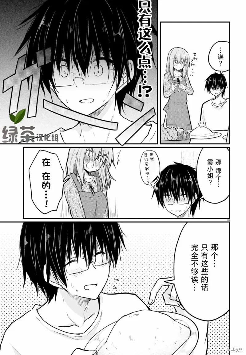 第01话 第11页