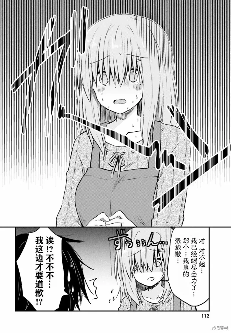 第01话 第12页