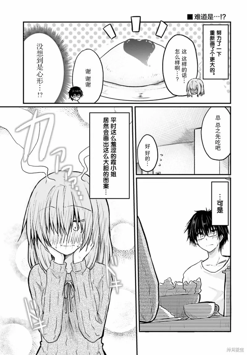 第01话 第13页