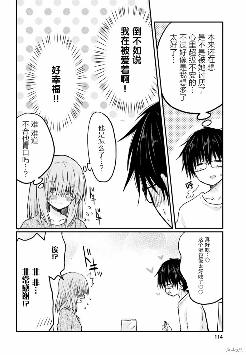 第01话 第14页