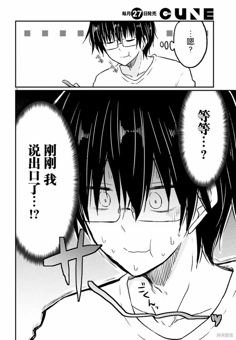 第01话 第16页