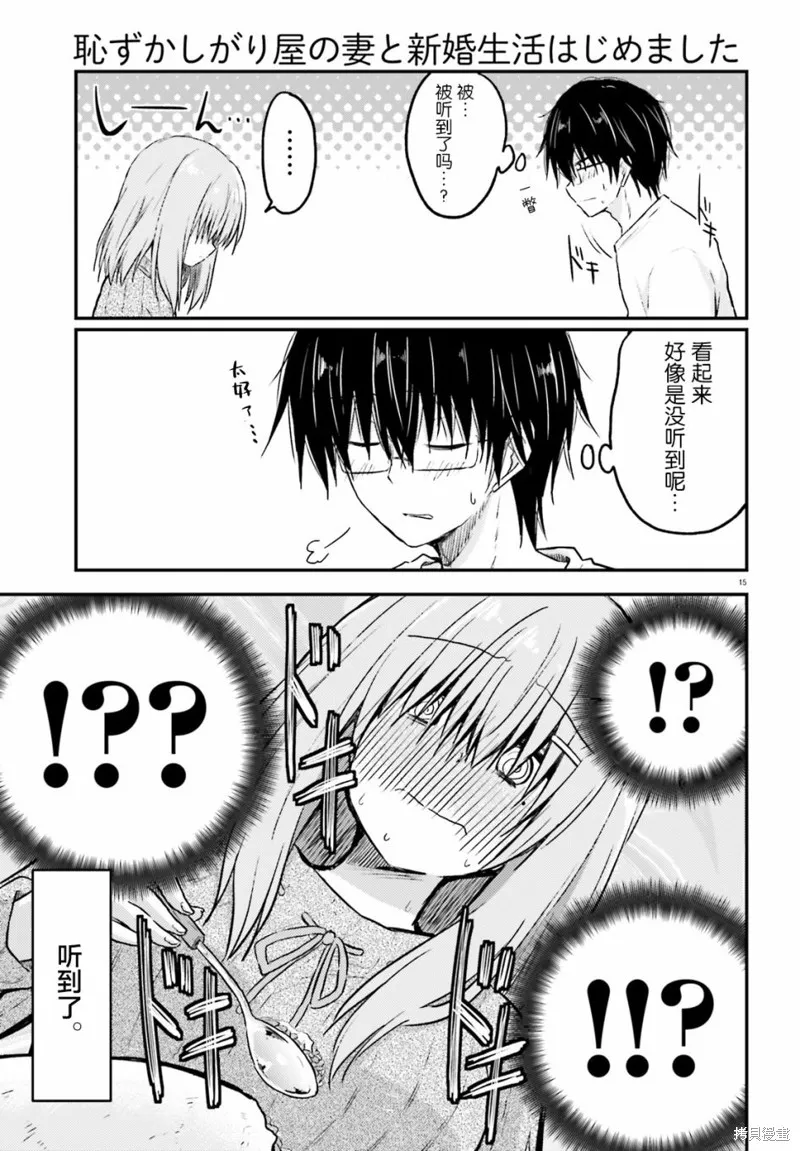 第01话 第17页
