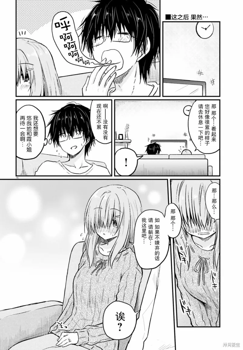 第01话 第18页