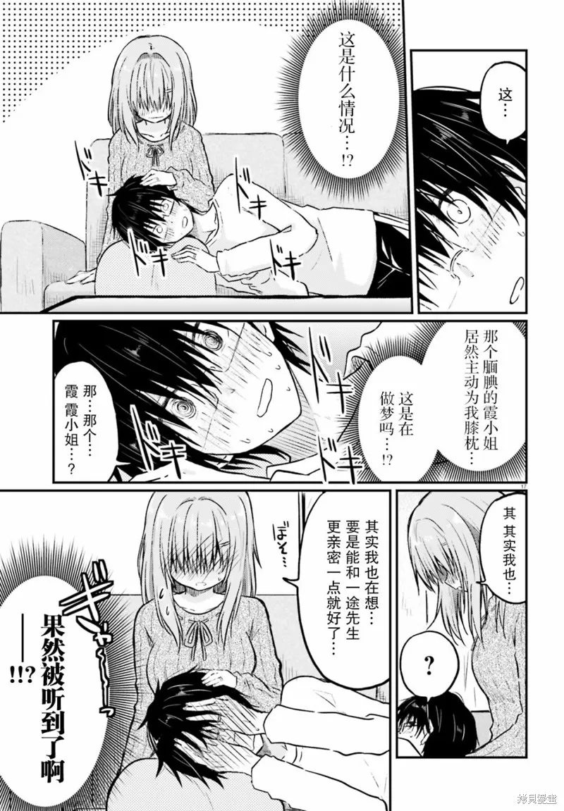 第01话 第19页