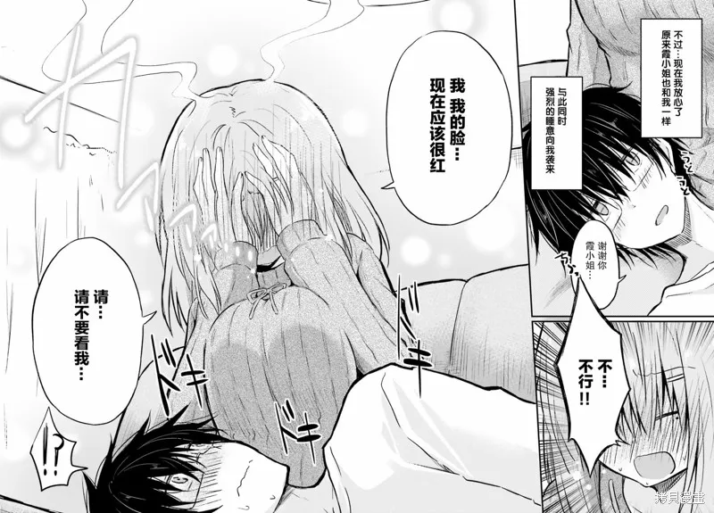 第01话 第20页