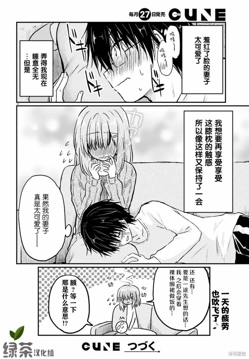 第01话 第21页