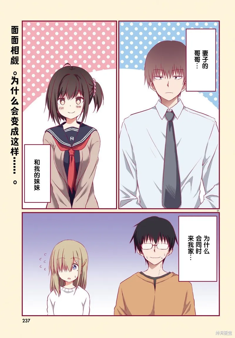 第13话 第1页