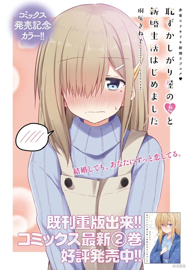 第13话 第2页