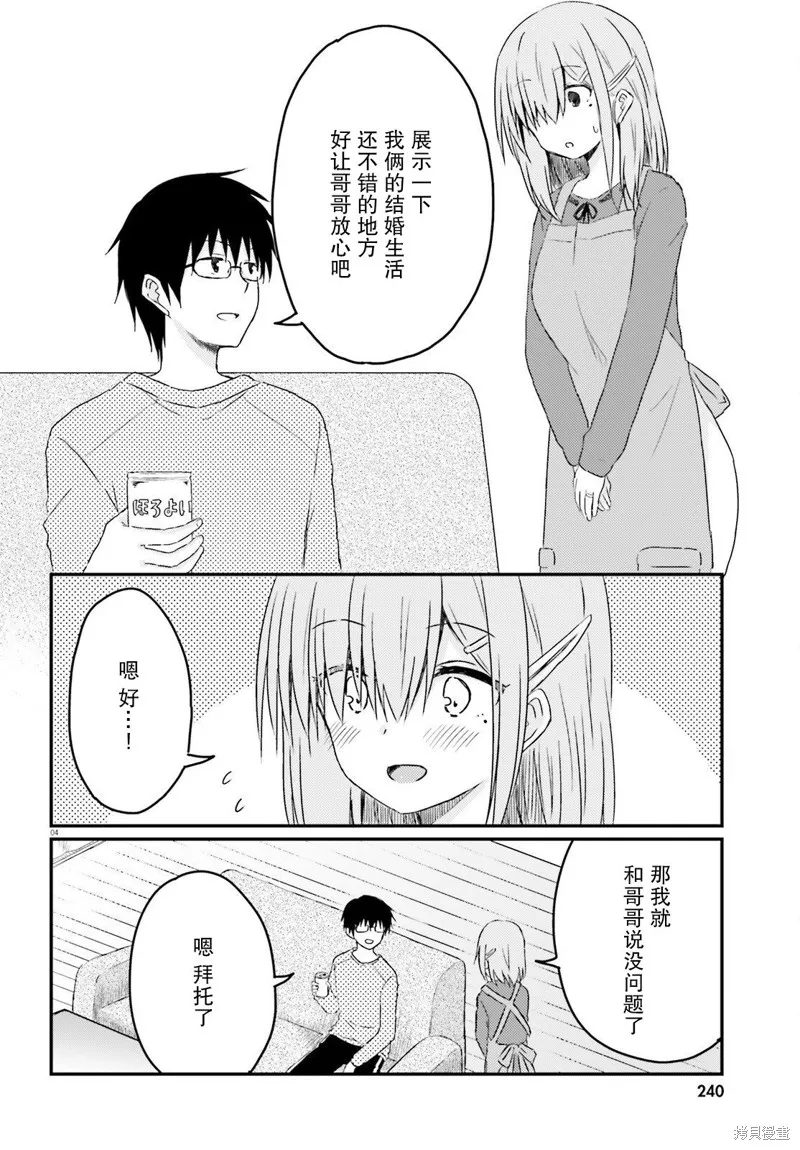 第13话 第4页