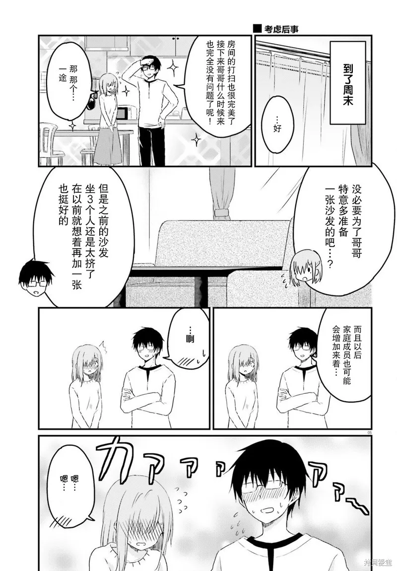 第13话 第5页
