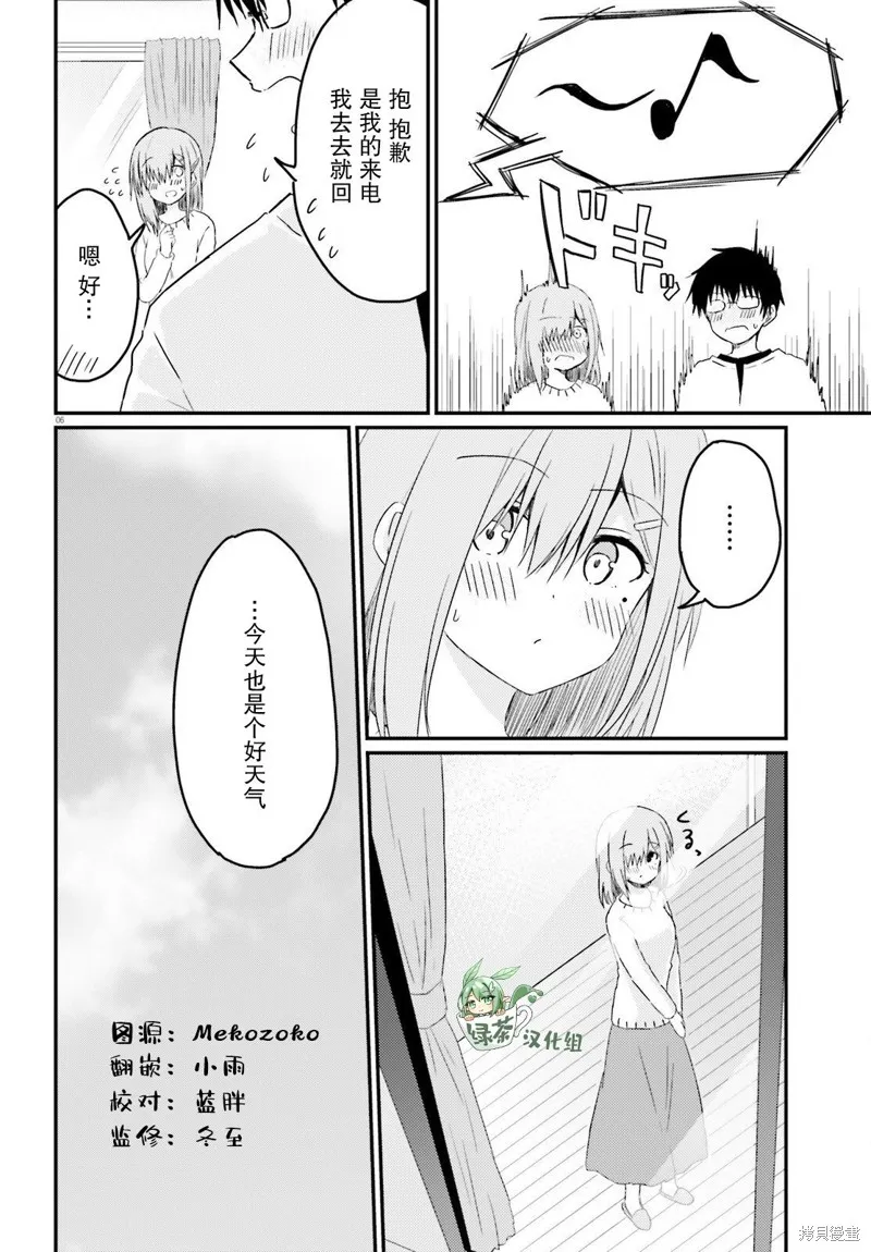 第13话 第6页