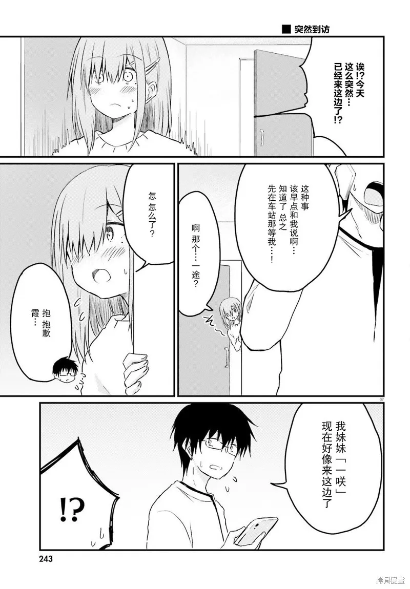 第13话 第7页