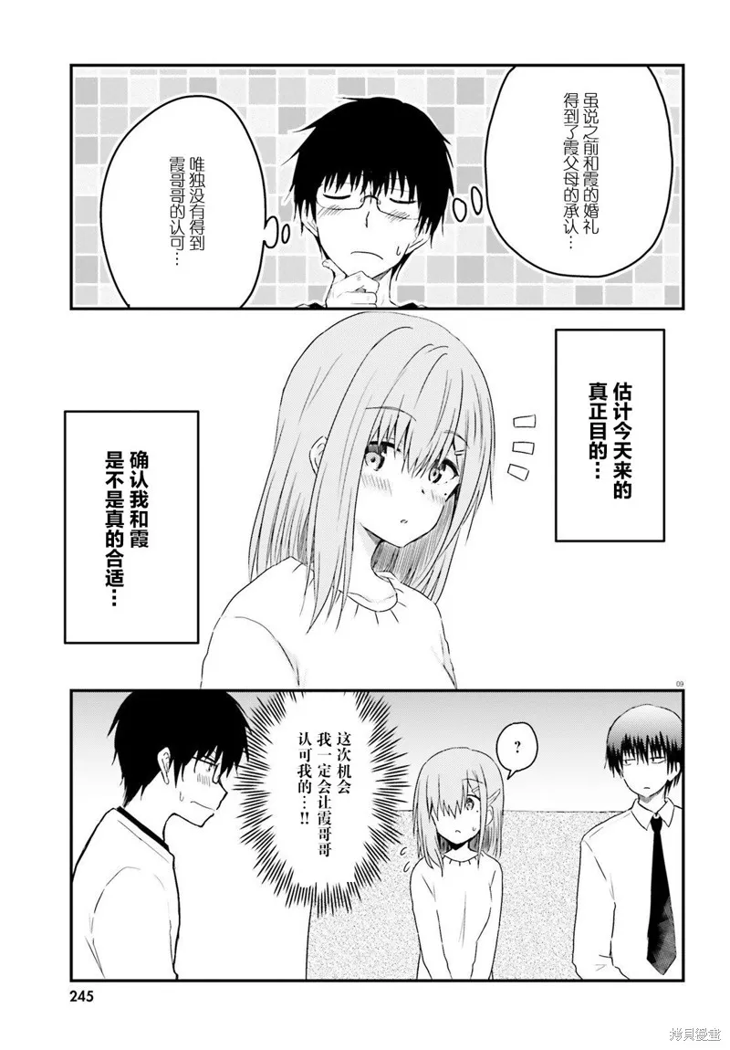 第13话 第9页