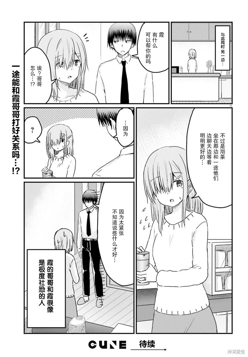 第13话 第15页