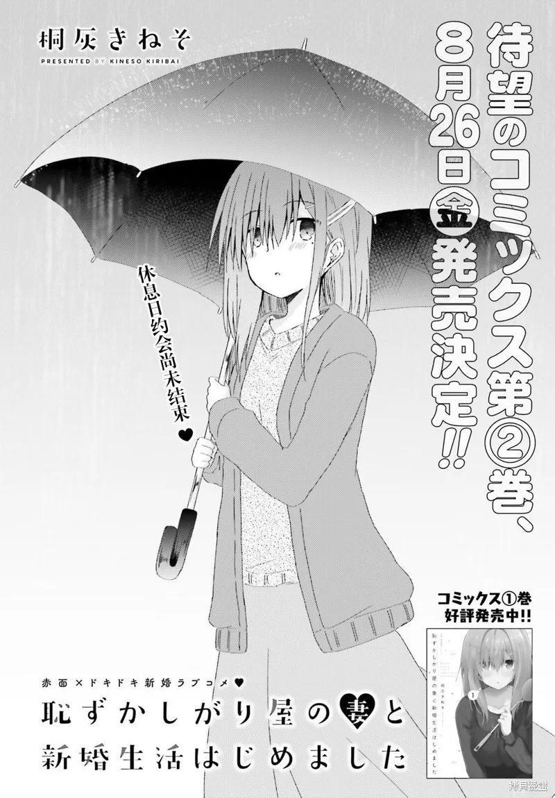 第12话 第2页