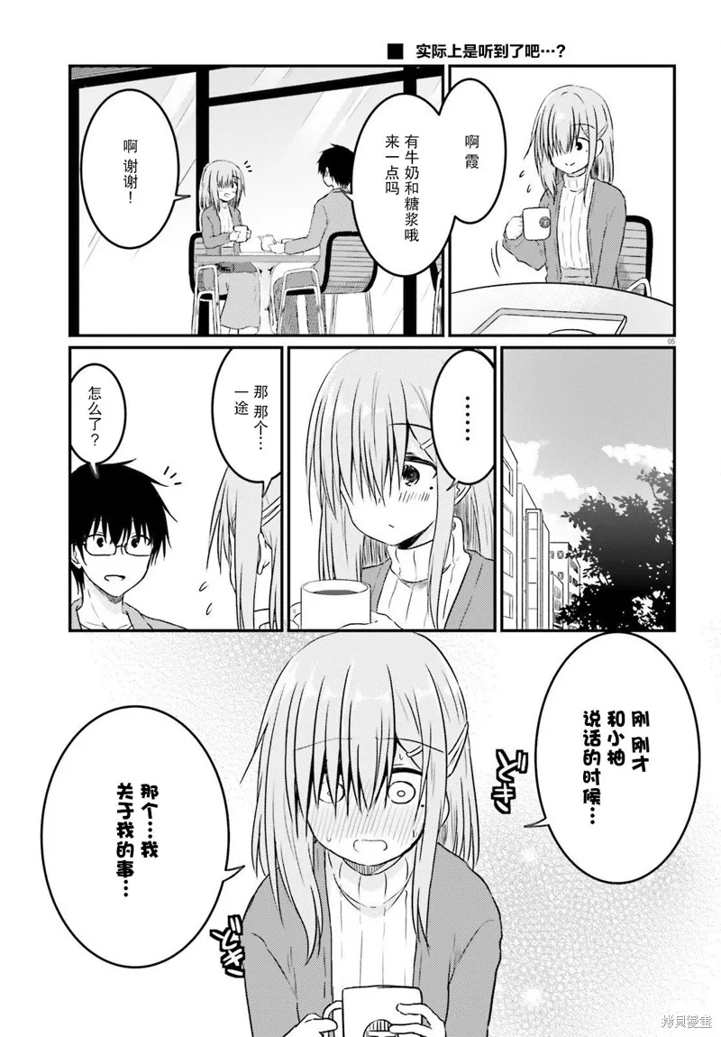 第12话 第5页