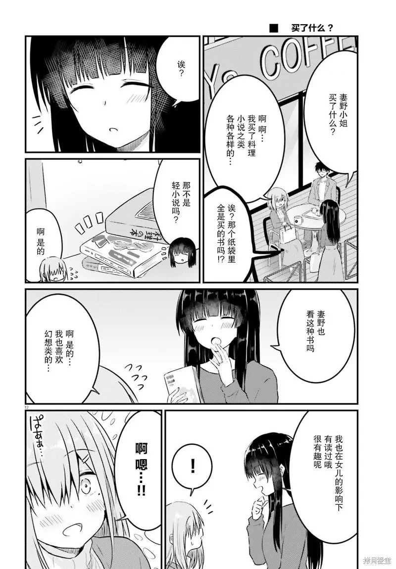 第12话 第12页