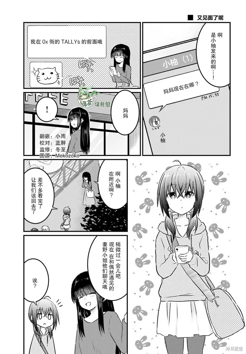 第12话 第15页