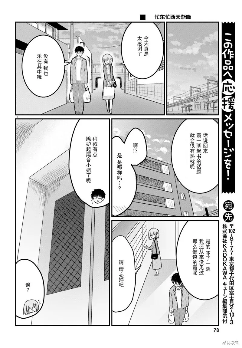 第12话 第18页