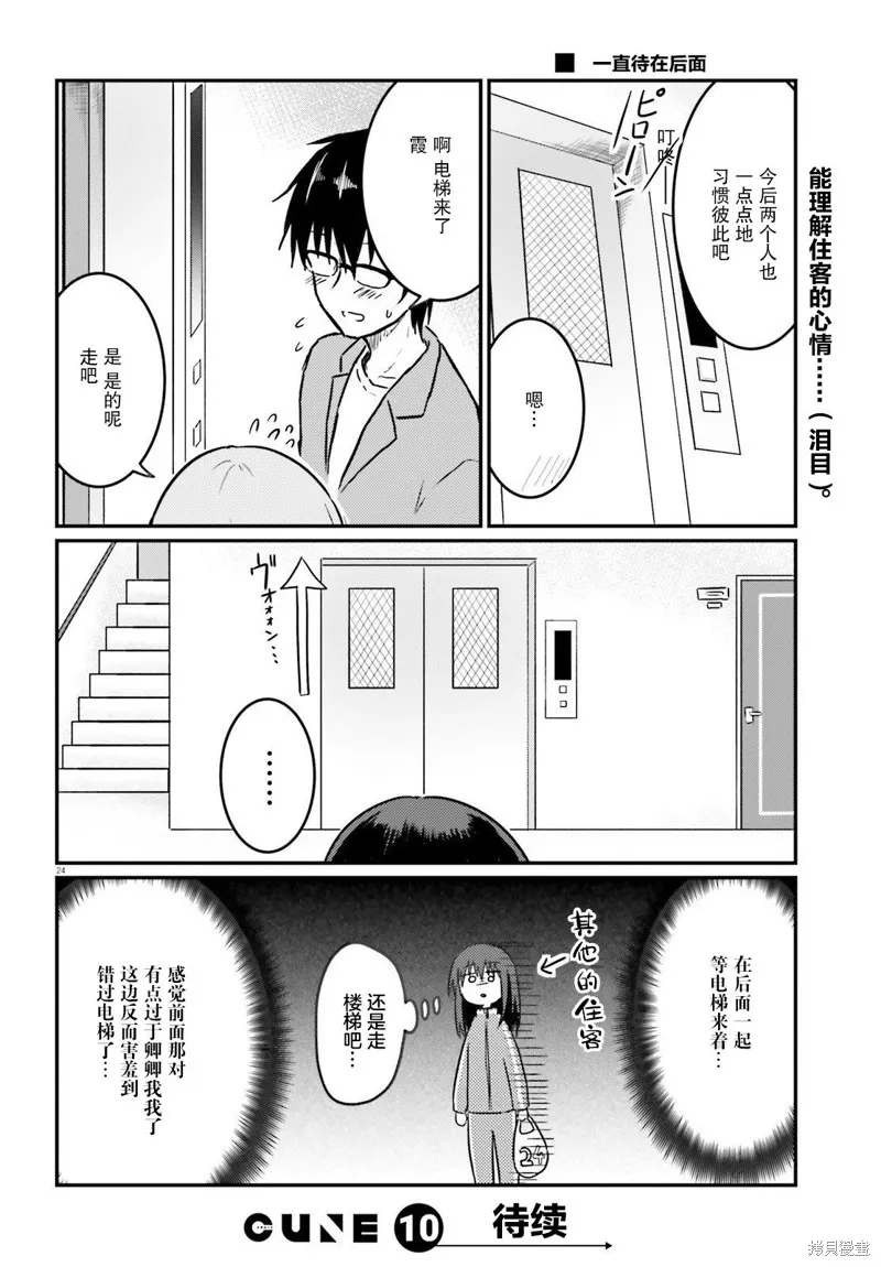 第12话 第23页