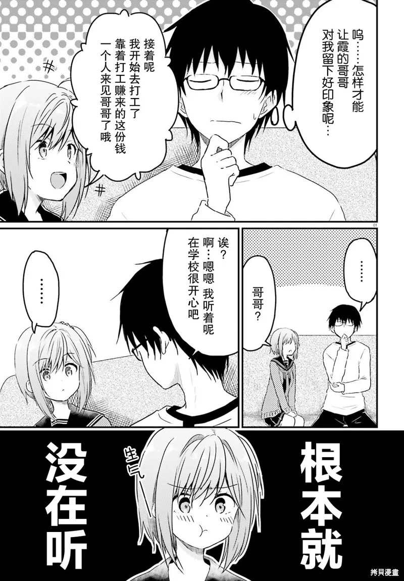 第14话 第1页