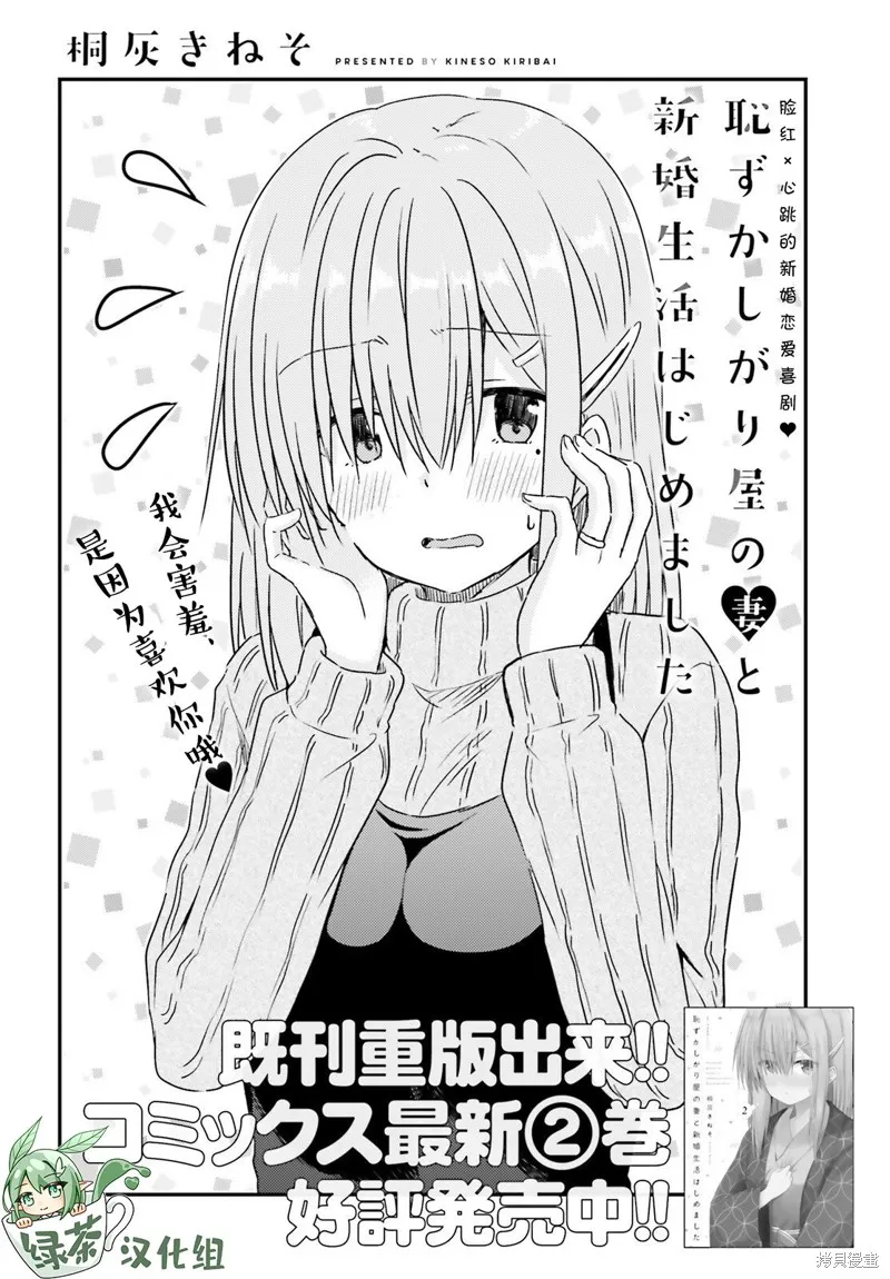 第14话 第2页