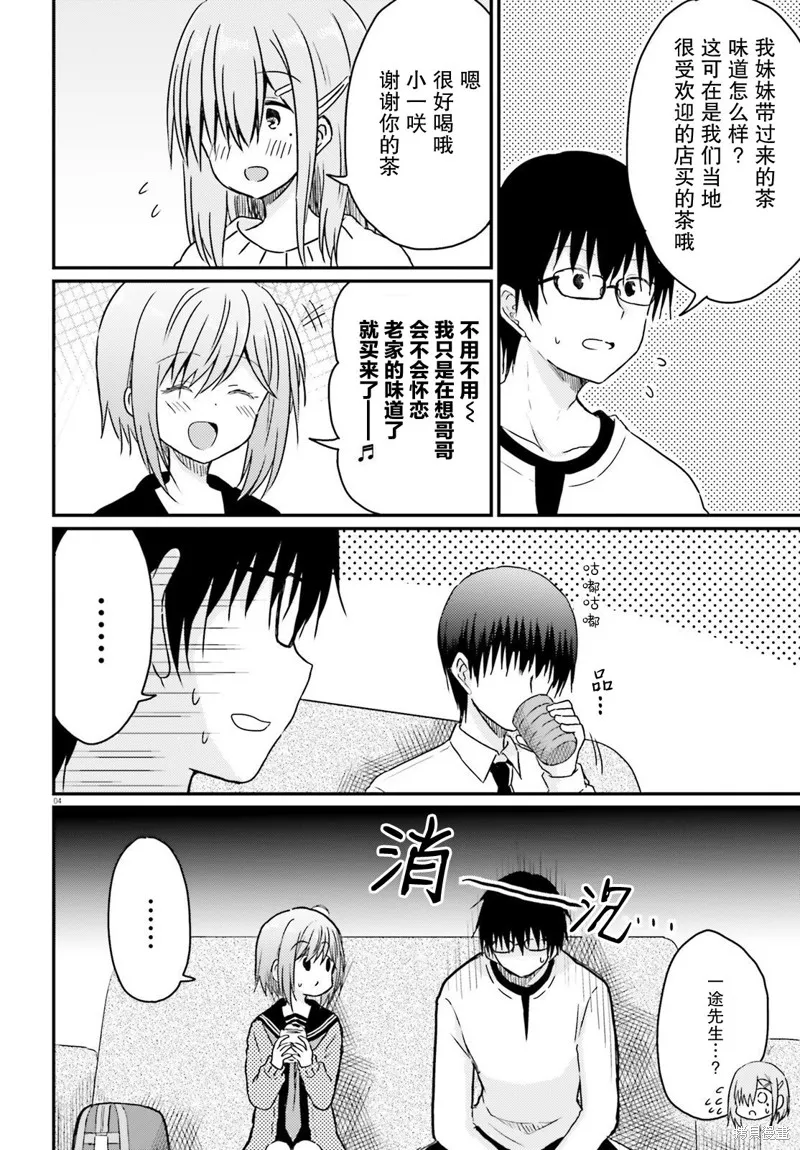 第14话 第4页