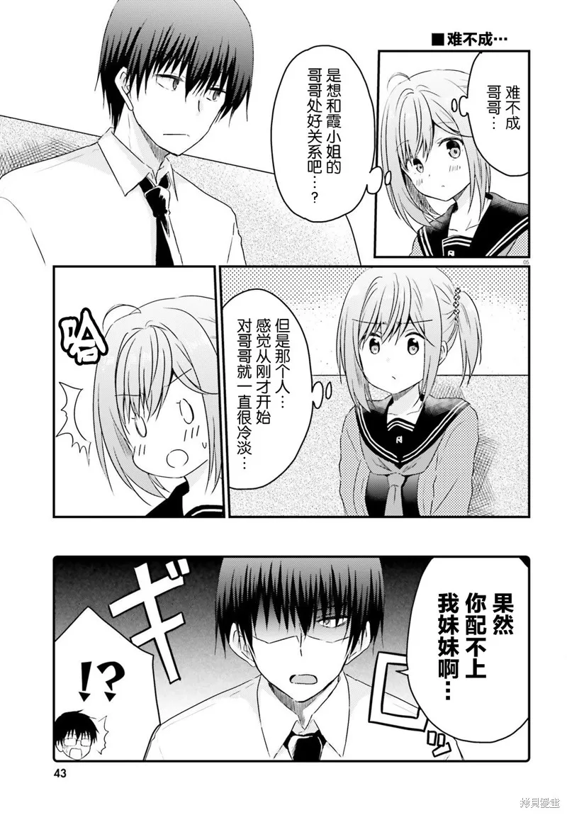 第14话 第5页