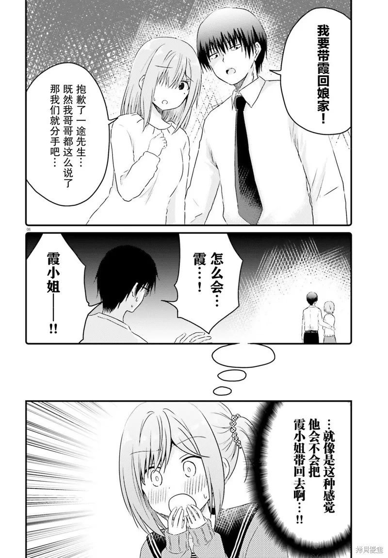 第14话 第6页