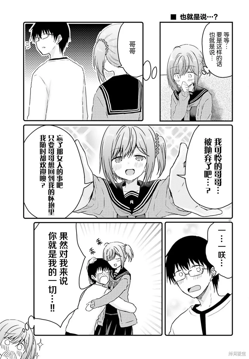第14话 第7页