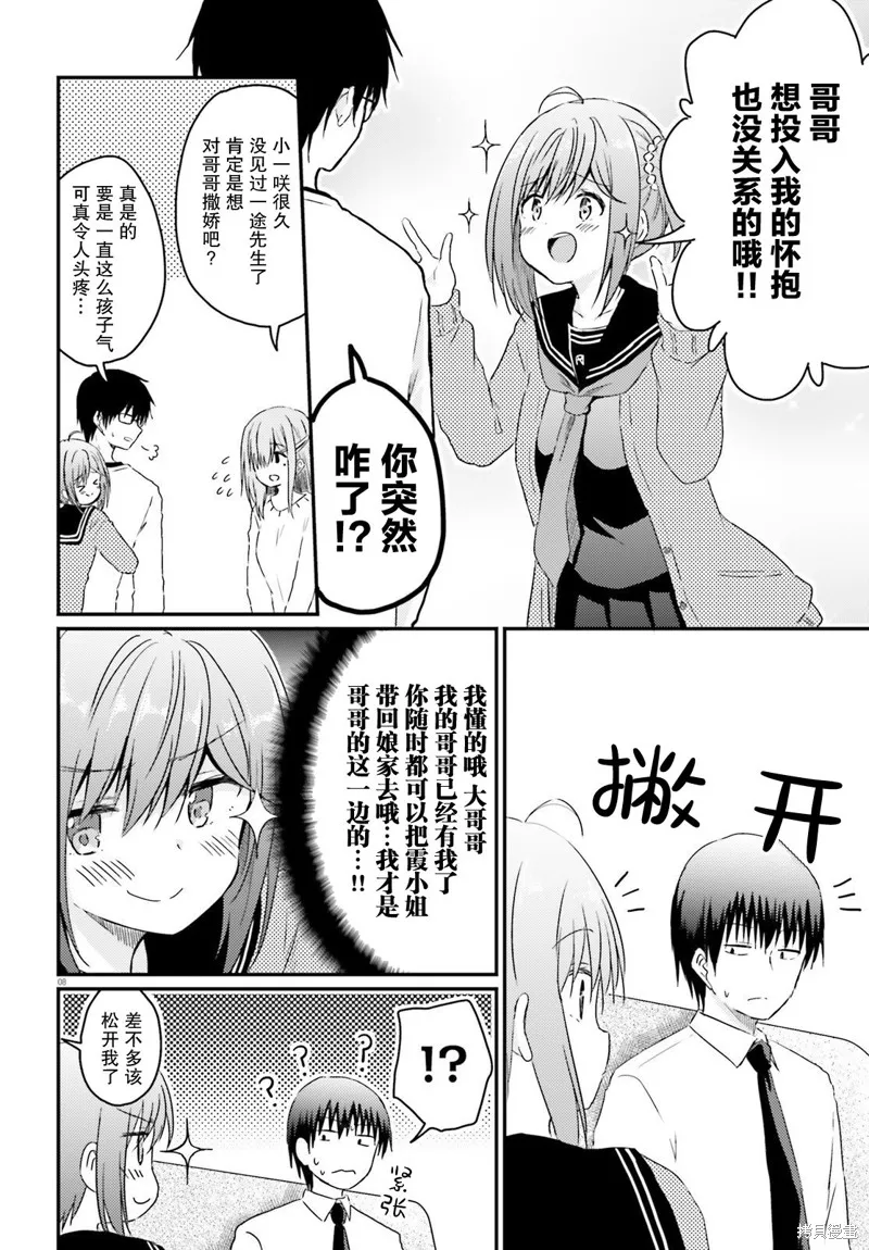 第14话 第8页
