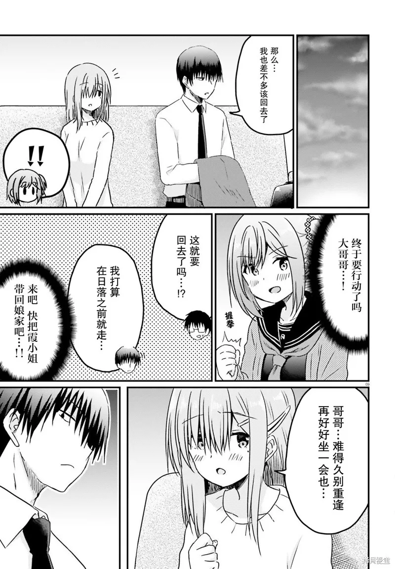 第14话 第9页