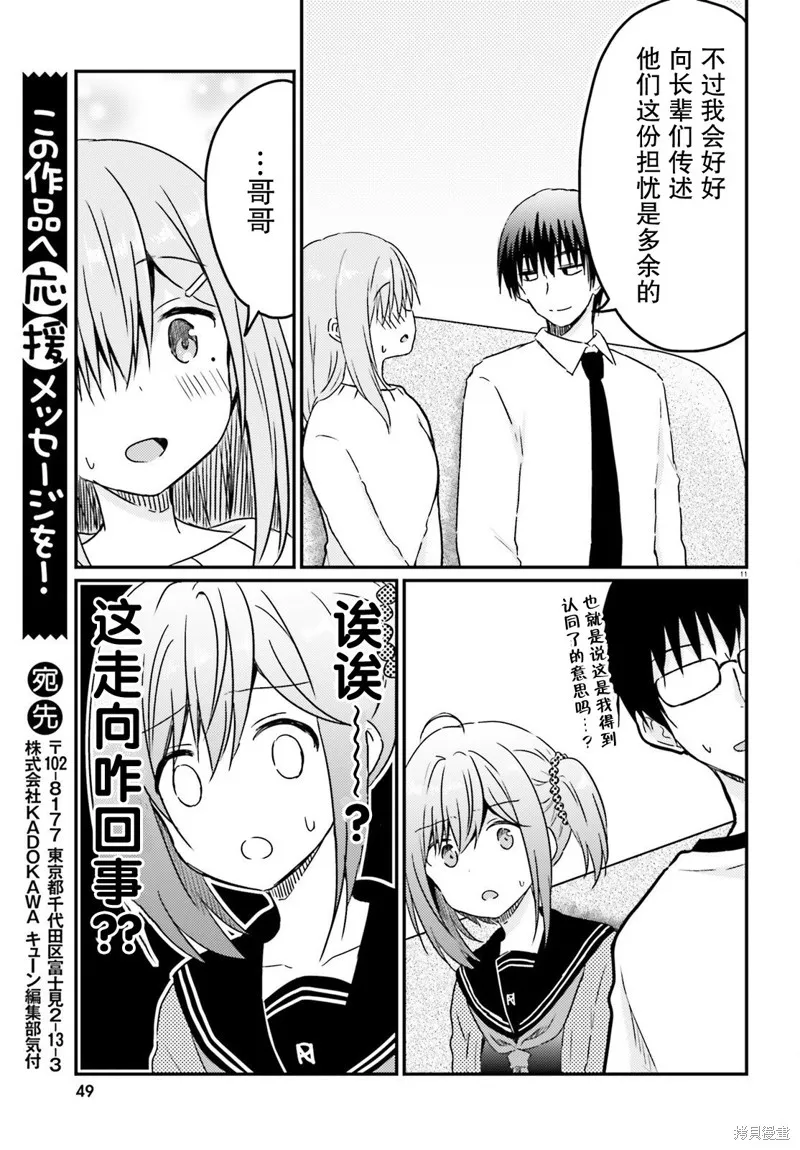 第14话 第11页