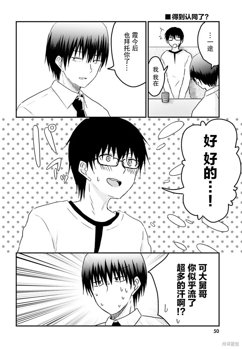 第14话 第12页