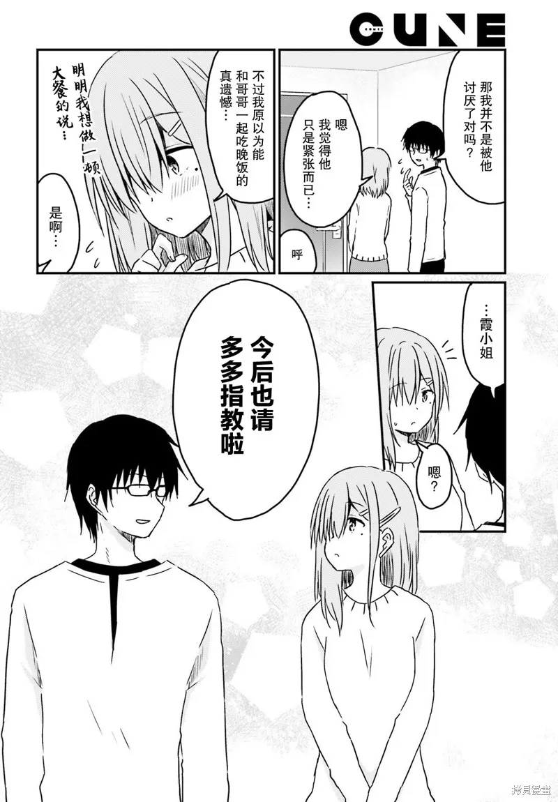 第14话 第14页