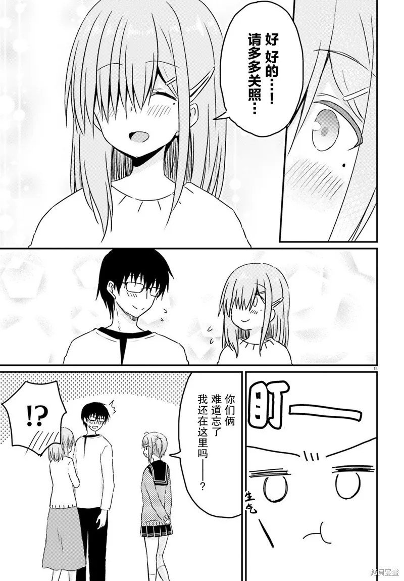 第14话 第15页