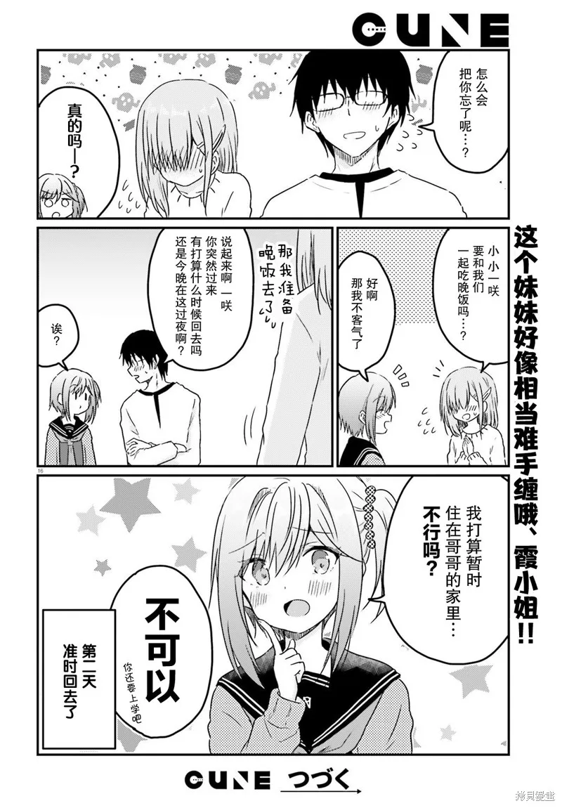 第14话 第16页