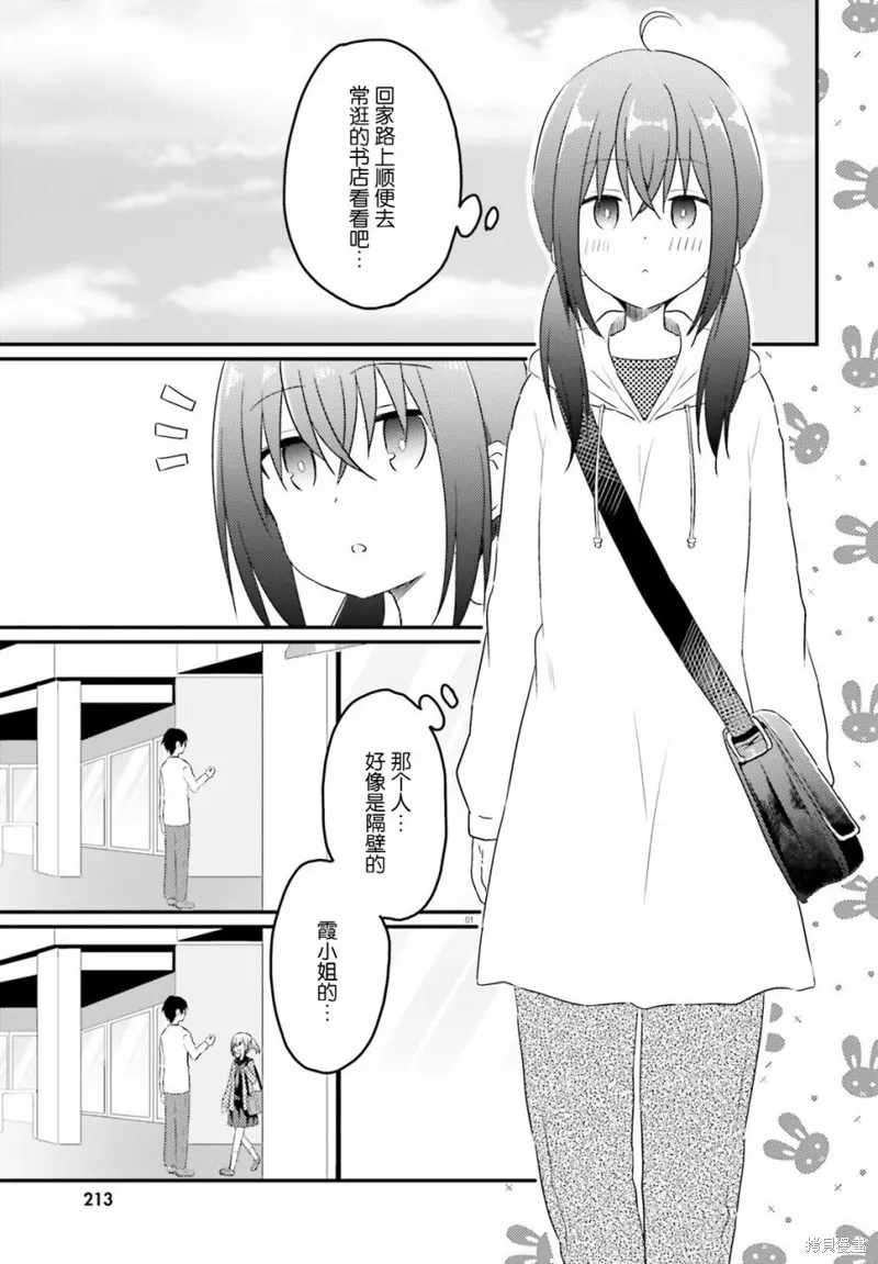 第15话 第1页