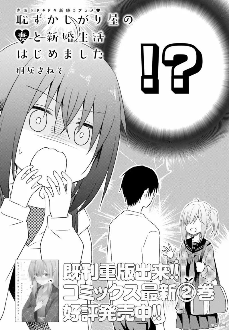 第15话 第2页