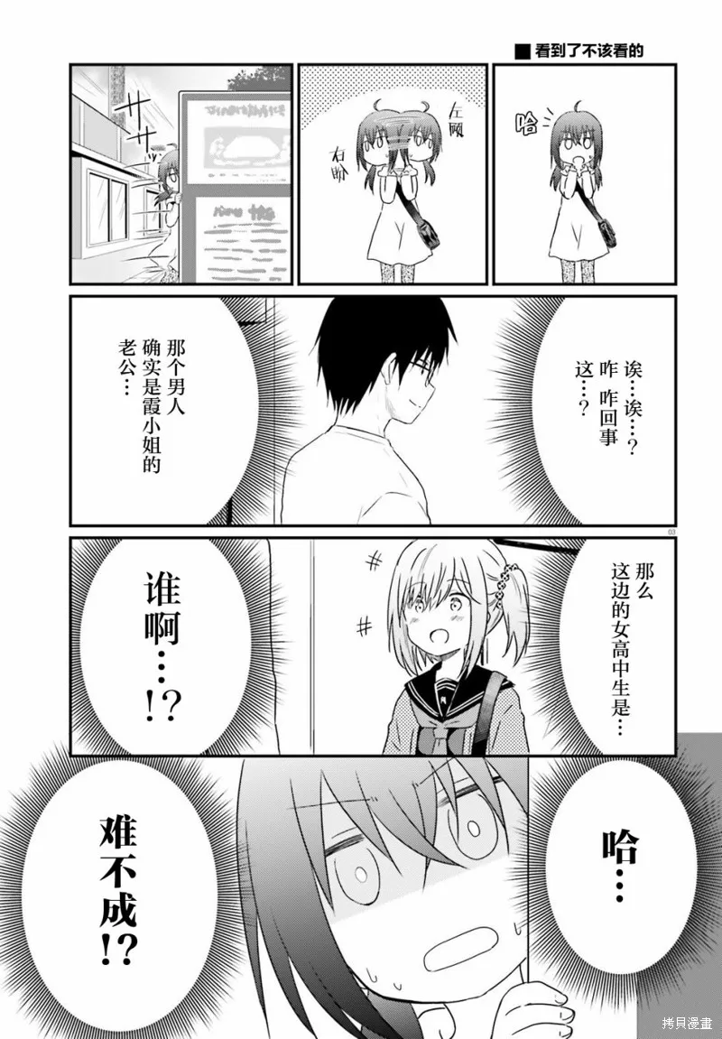 第15话 第3页